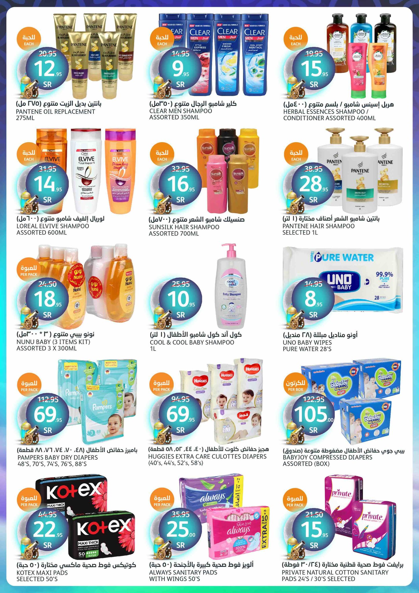 aljazera-markets offers from 19feb to 25feb 2025 عروض أسواق الجزيرة من 19 فبراير حتى 25 فبراير 2025 صفحة رقم 31